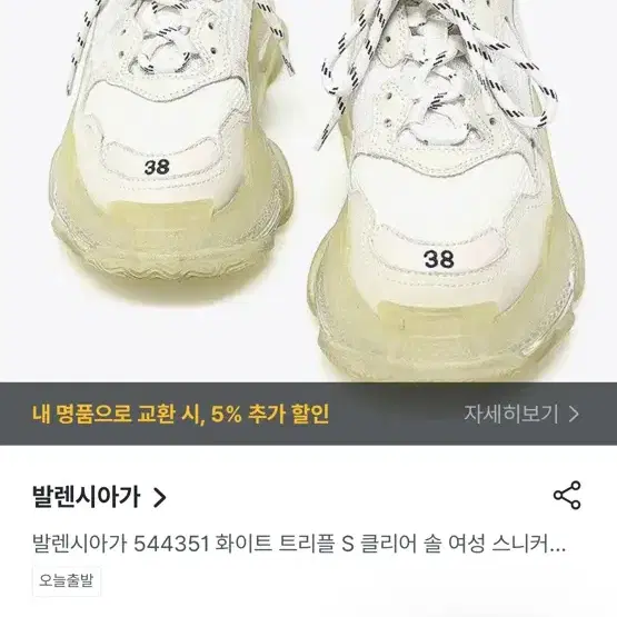 발렌시아가 트리플s 여성운동화