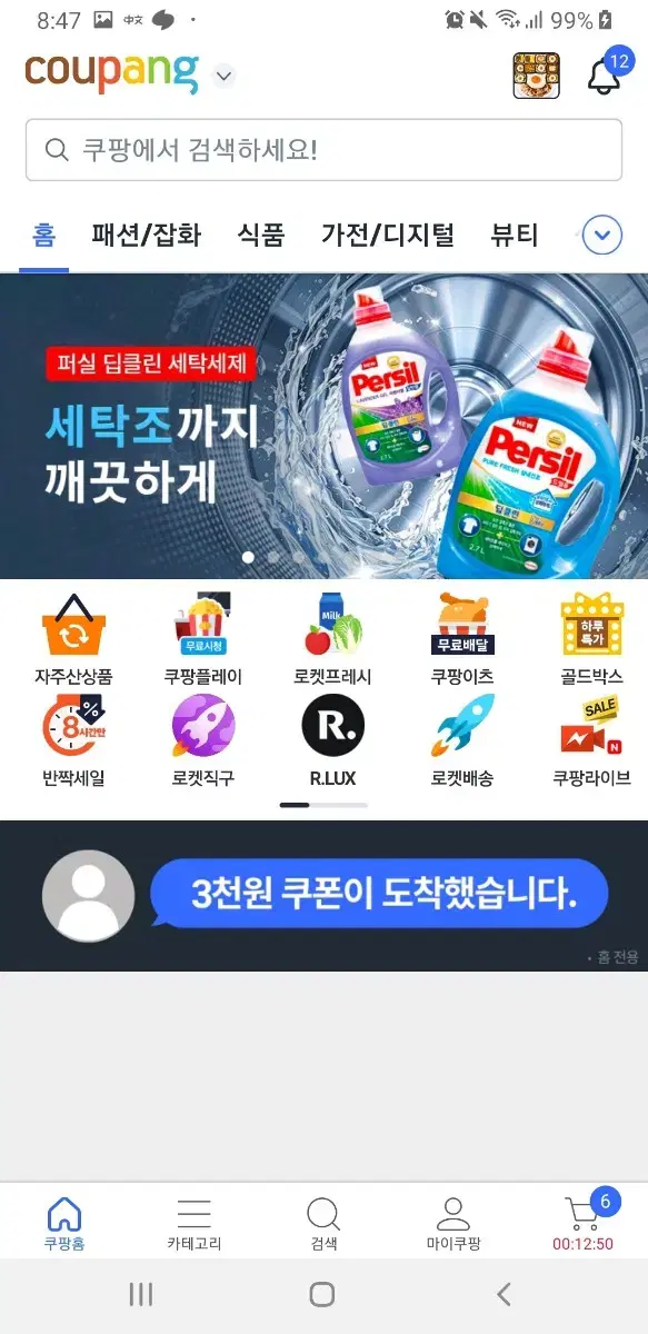 쿠팡 대리 88% 판매합니다