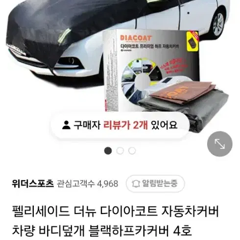 대형 SUV자동차커버