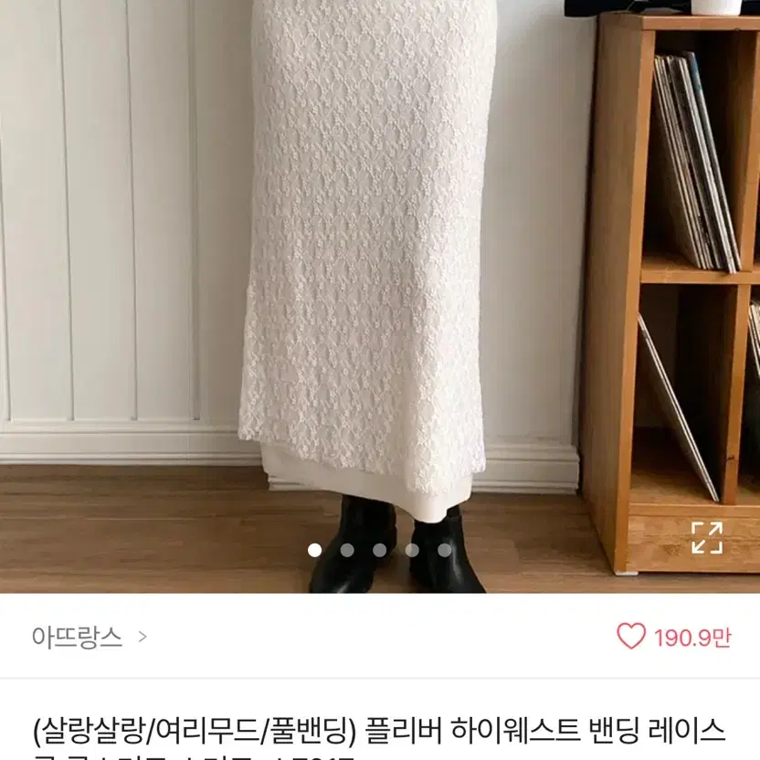 아뜨랑스 레이스 롱스커트