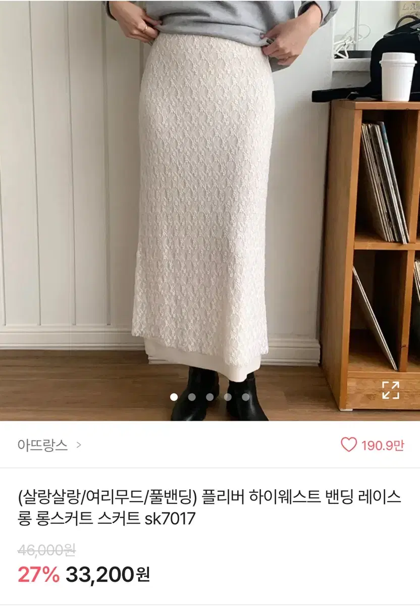 아뜨랑스 레이스 롱스커트