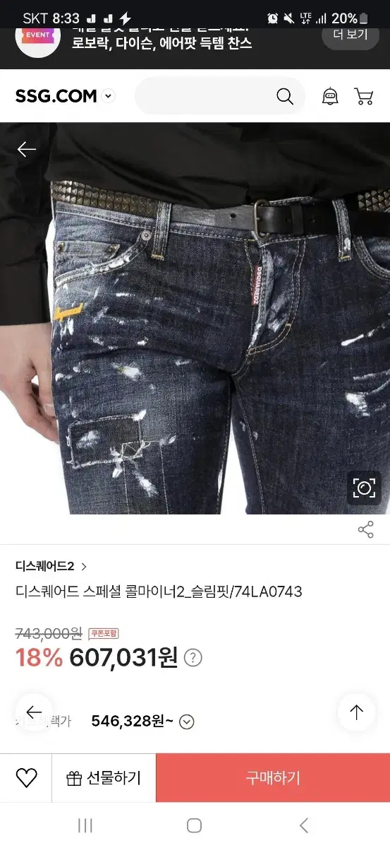 정품 디스퀘어드2 콜마이너2 44