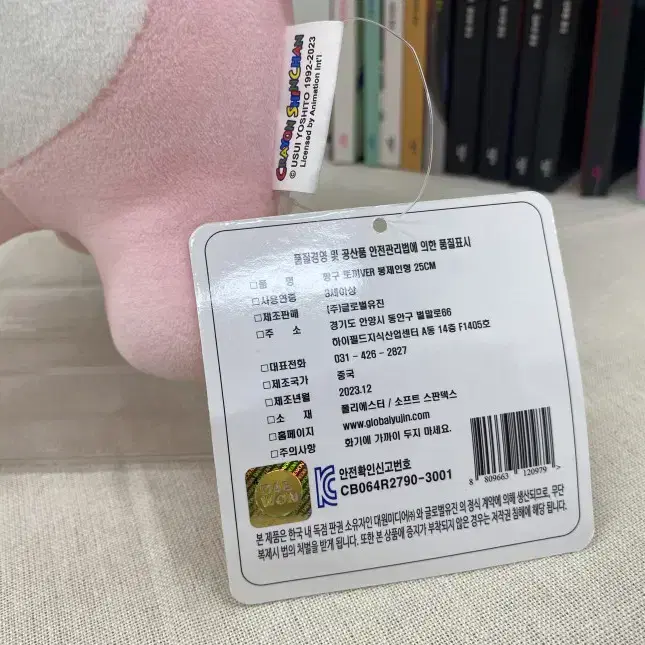 짱구는 못말려 토끼 코스튬 짱구 인형 25cm