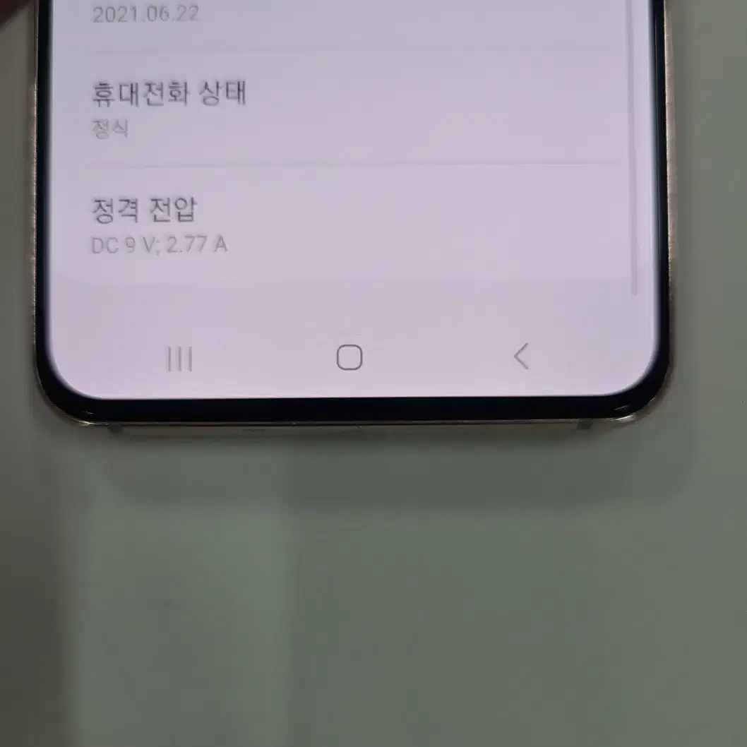 갤럭시S21 무잔상 A급