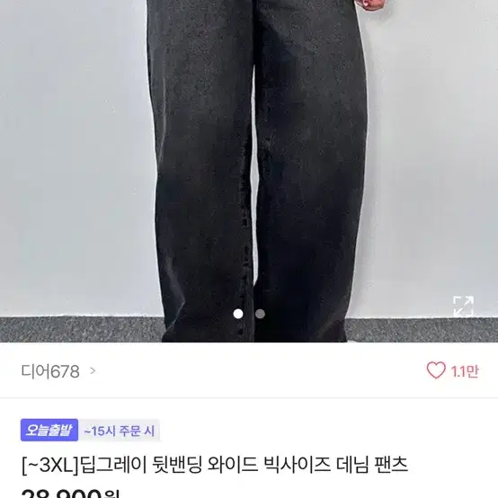 와이드 데님 팬츠 3xl