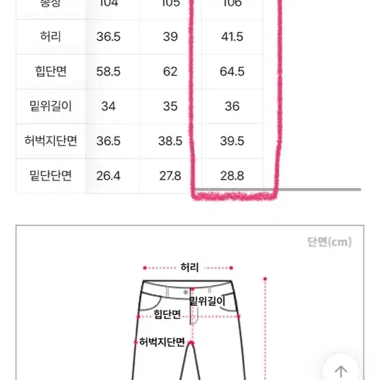 와이드 데님 팬츠 3xl