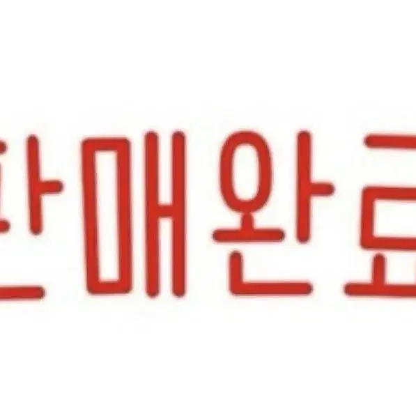 플레이브 뱅가드 앨범 슈참