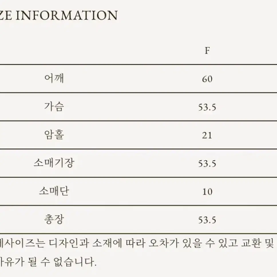 게드 레터링 울 풀오버 니트(아이보리)