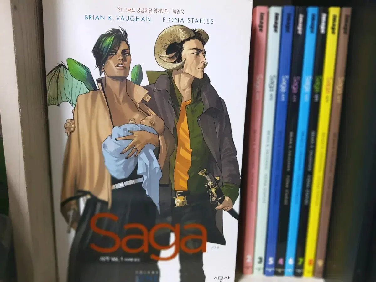 그래픽노블 saga(사가) 1~9권