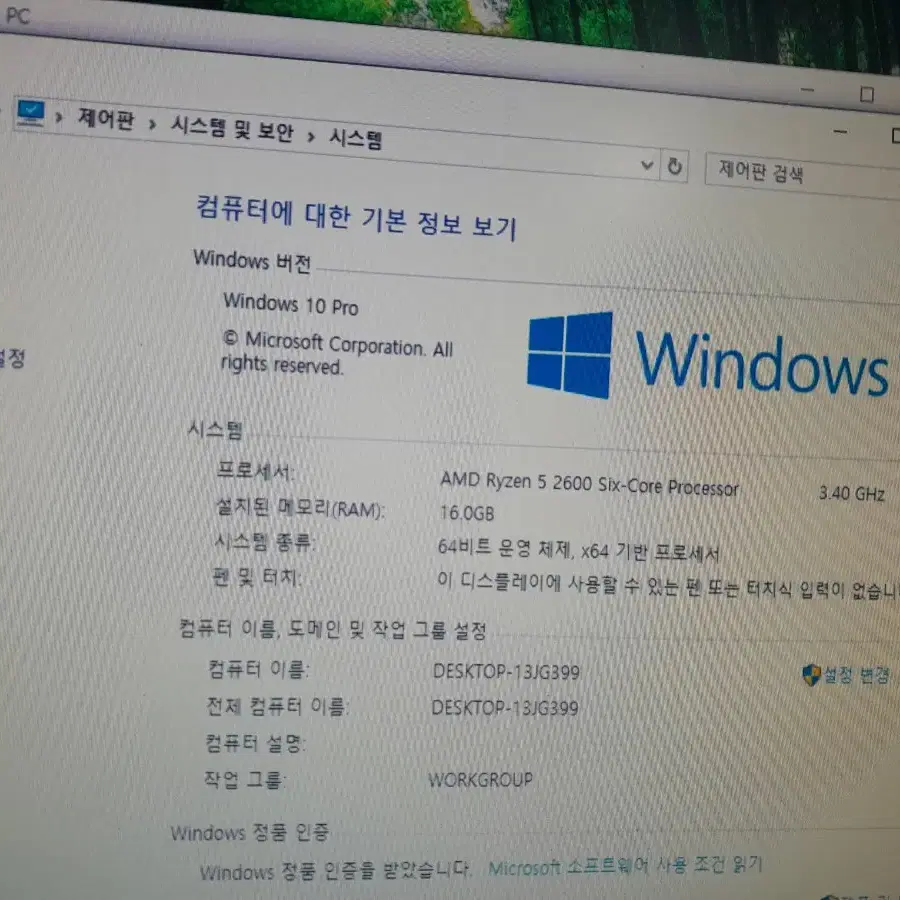 AMD5 2600x (6코어) SSD500GB GTX1060(6GB) 1