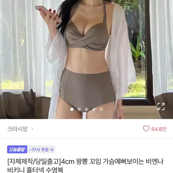 에이블리 비키니