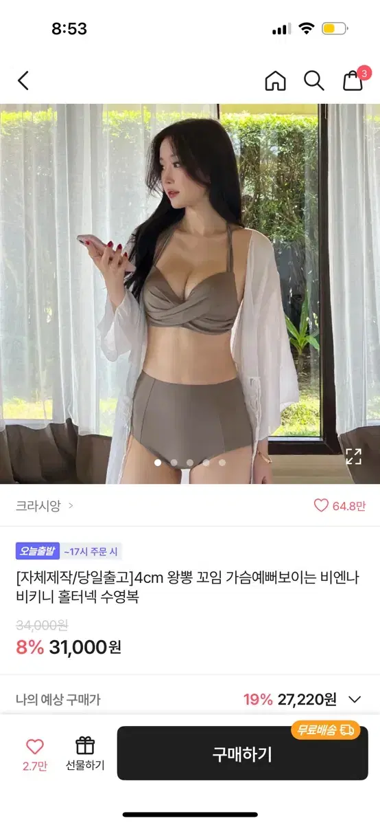 에이블리 비키니