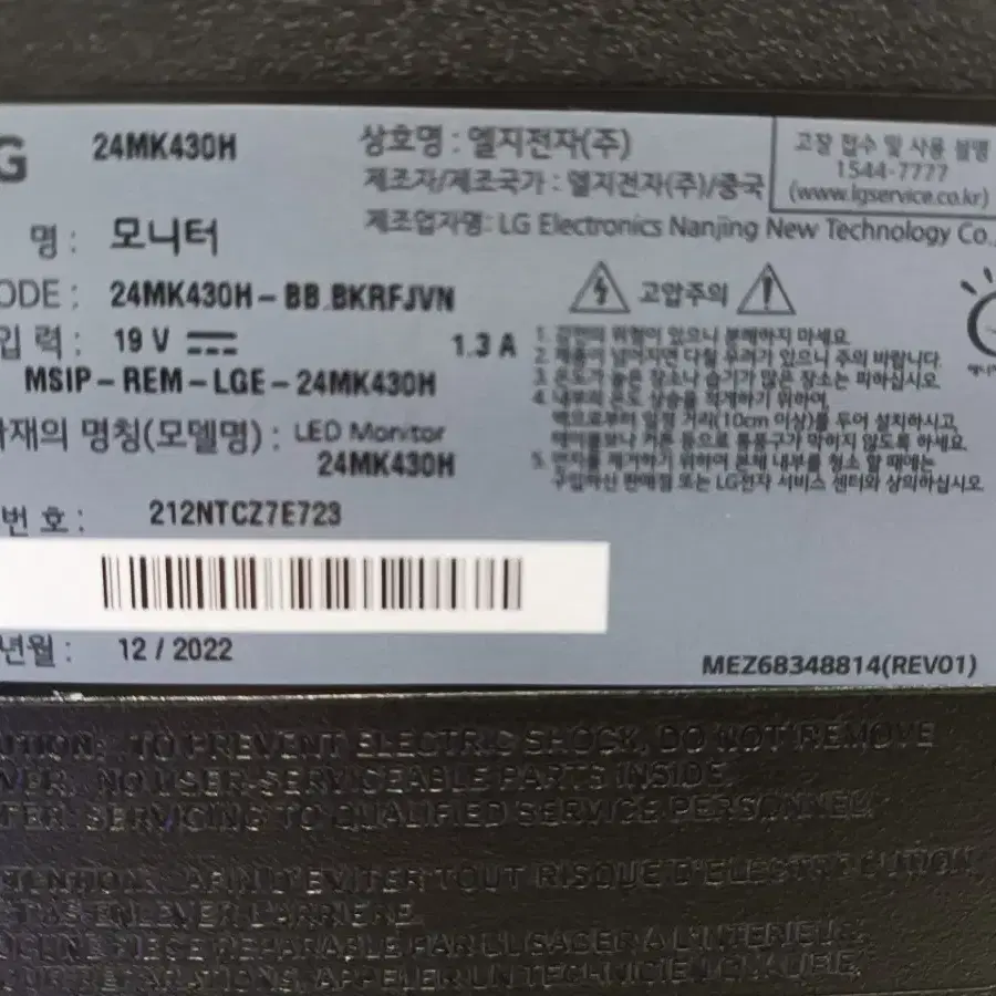 LG모니터 24인치 MK430