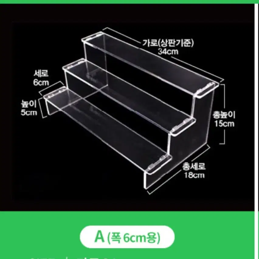 엠블럭 아크릴 계단 받침대