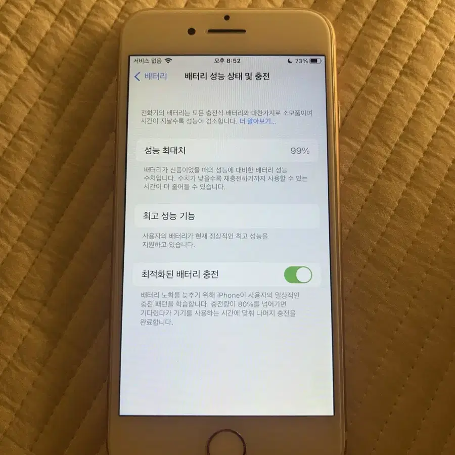 아이폰8 64gb 99% 네고가능