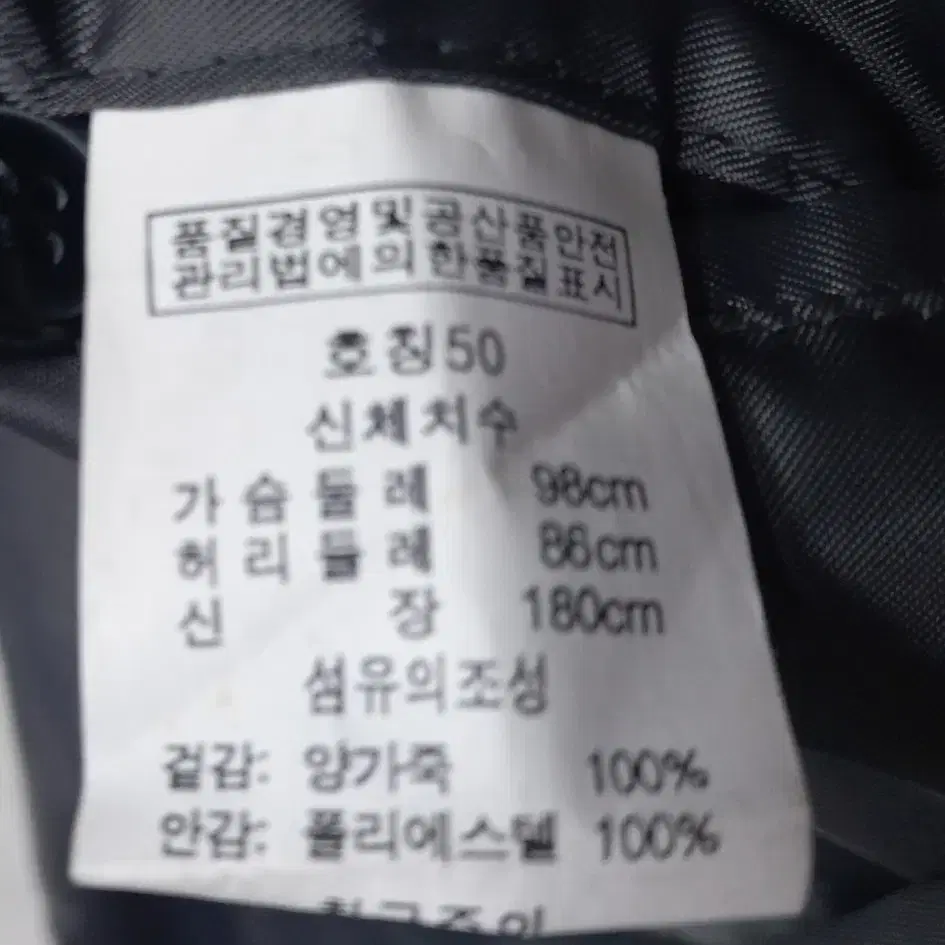 송지오 남성 양가죽자켓100