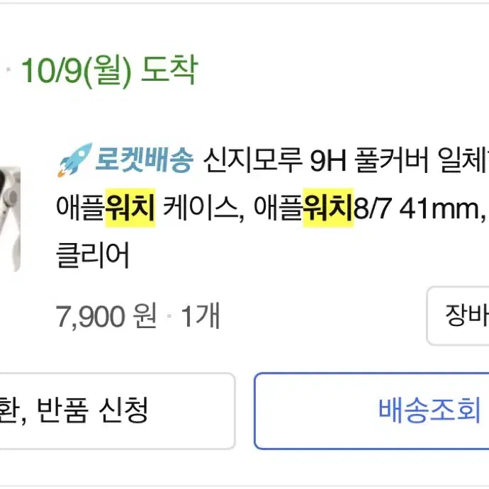 애플워치7 스타라이트 41mm