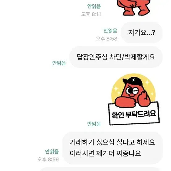 안유진댕댕댕님 박제