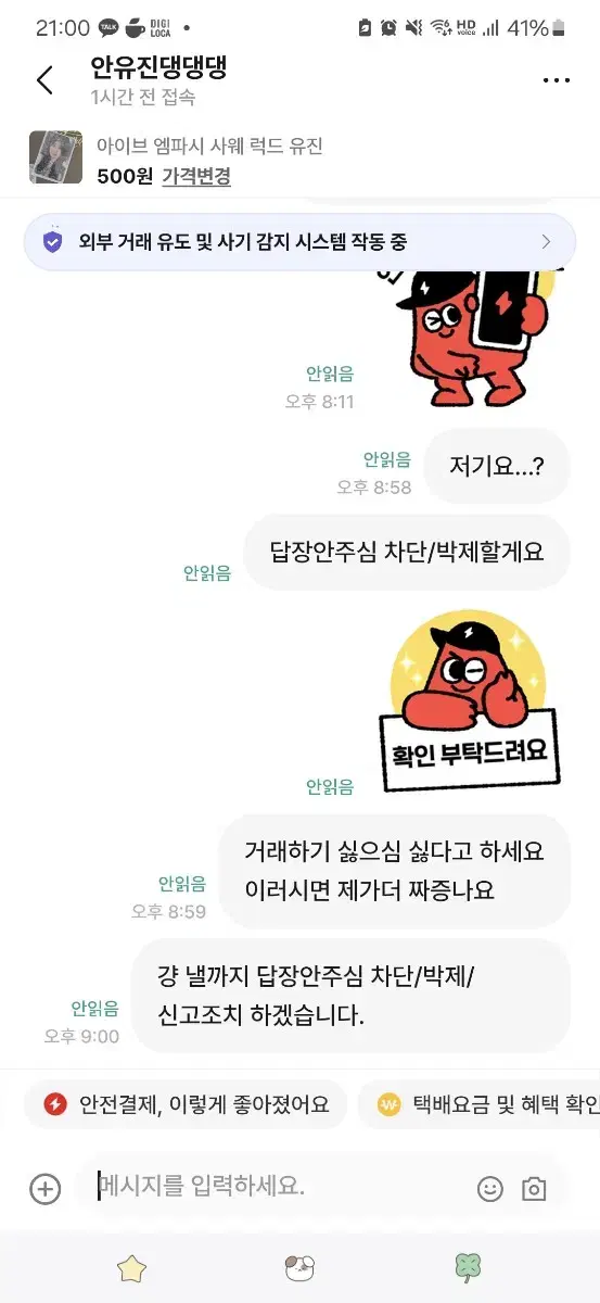 안유진댕댕댕님 박제