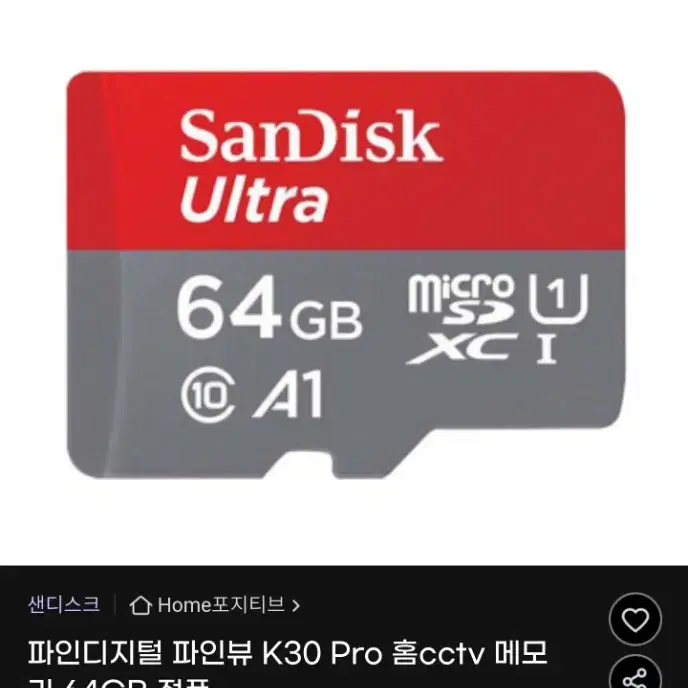 정품/박스풀 홈 카메라 CCTV 파인뷰 K30 pro + 64기가 SD카