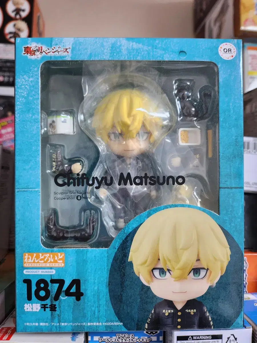 (Discount) Tokyo Revengers Chifuyu Nendoroid