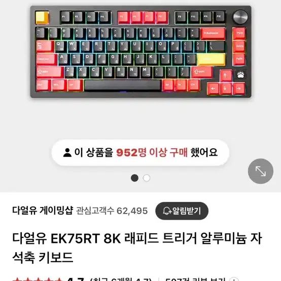 게이밍키보드