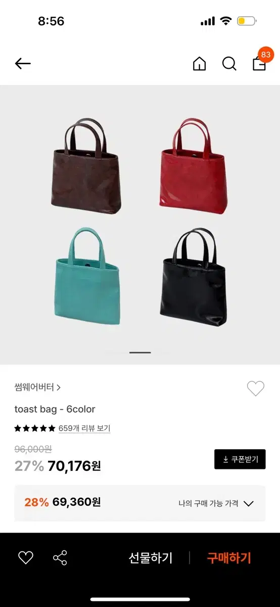 (새상품)썸웨어버터 토스트백 toast bag 아쿠아블루