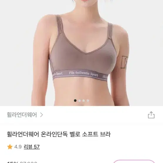 휠라 노와이어 브래지어