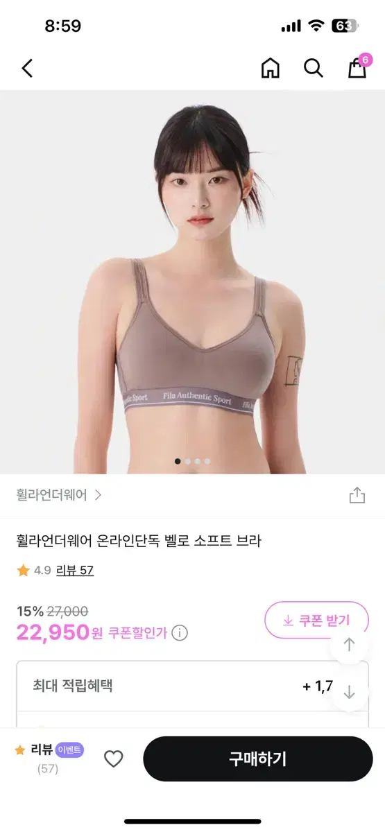 휠라 노와이어 브래지어