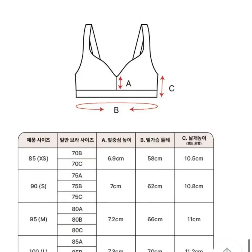 휠라 노와이어 브래지어