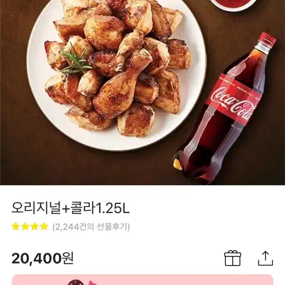 굽네치킨 오리지널 + 콜라 1.25L