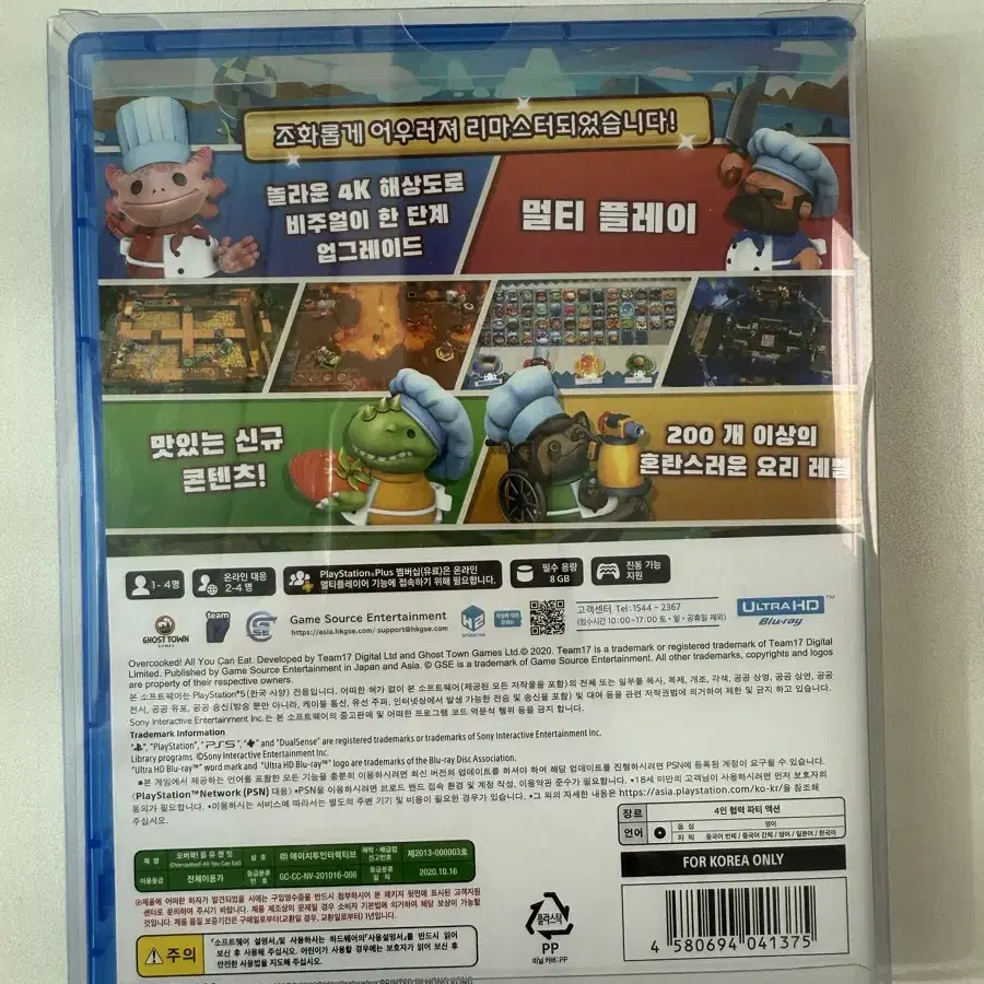 [개봉]PS4 오버쿡 Overcooked