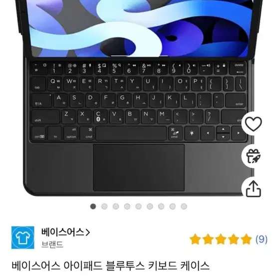 아이패드 키보드 새상품