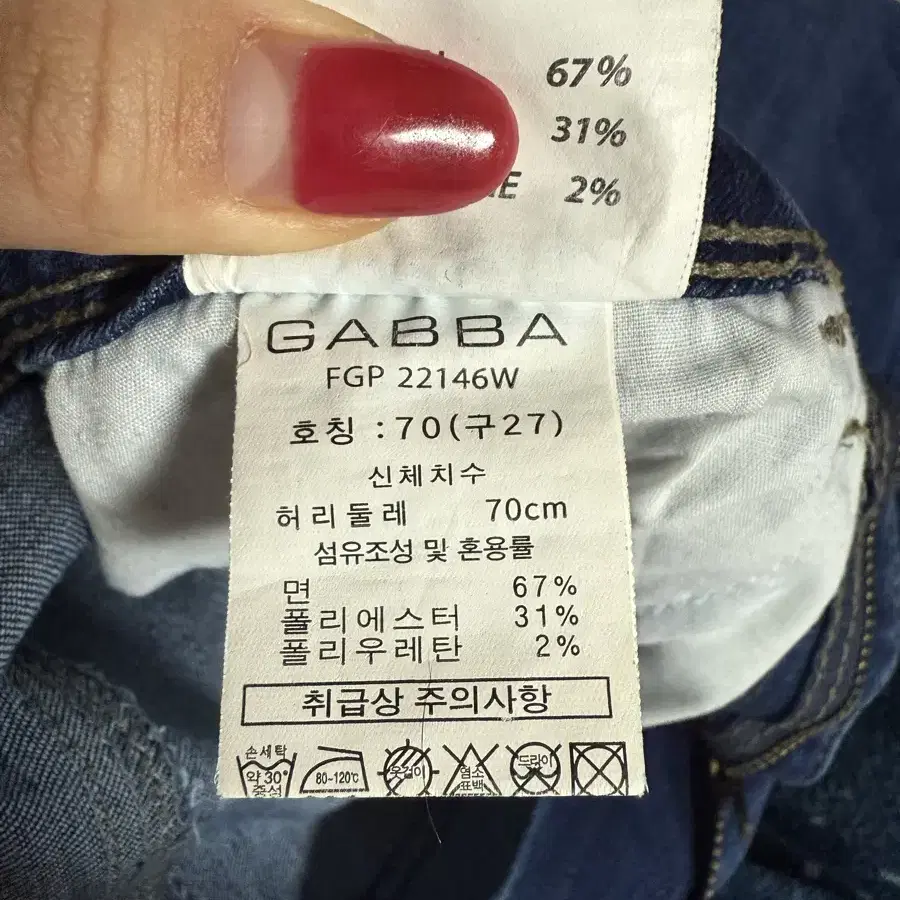 gabba 여성 바지 3종