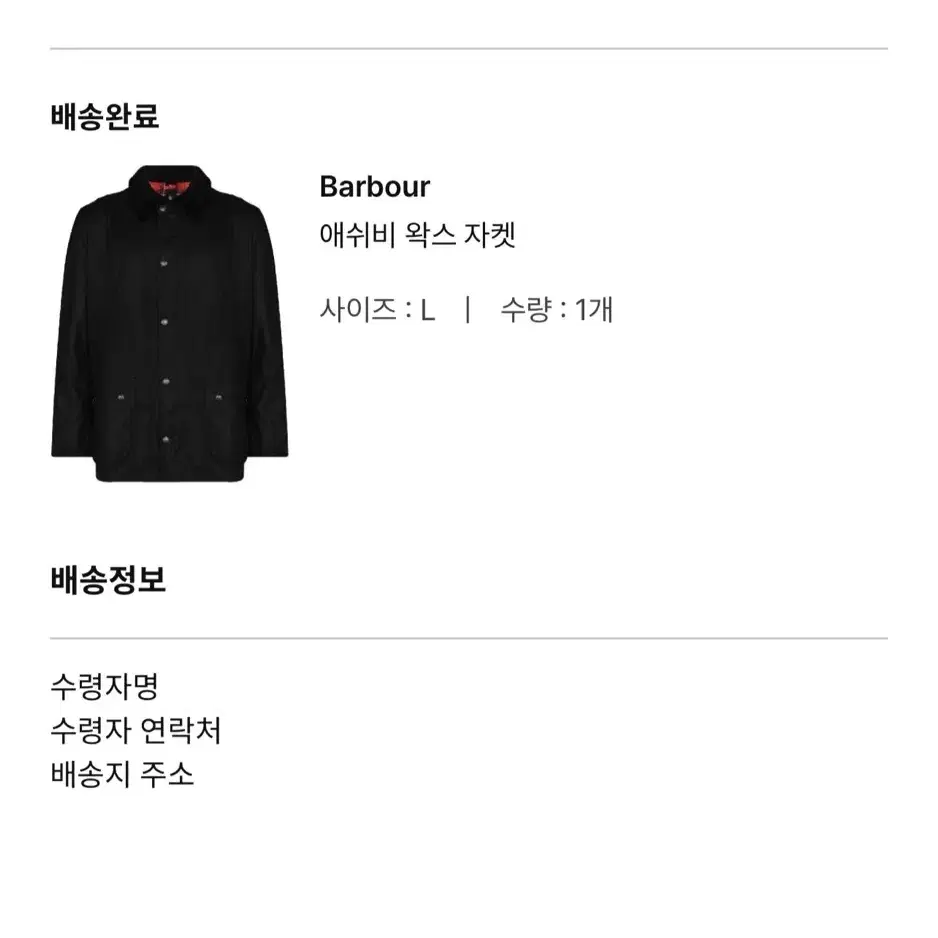 Barbour 바버 애쉬비 왁스 자켓 Ashby Wax Jacket