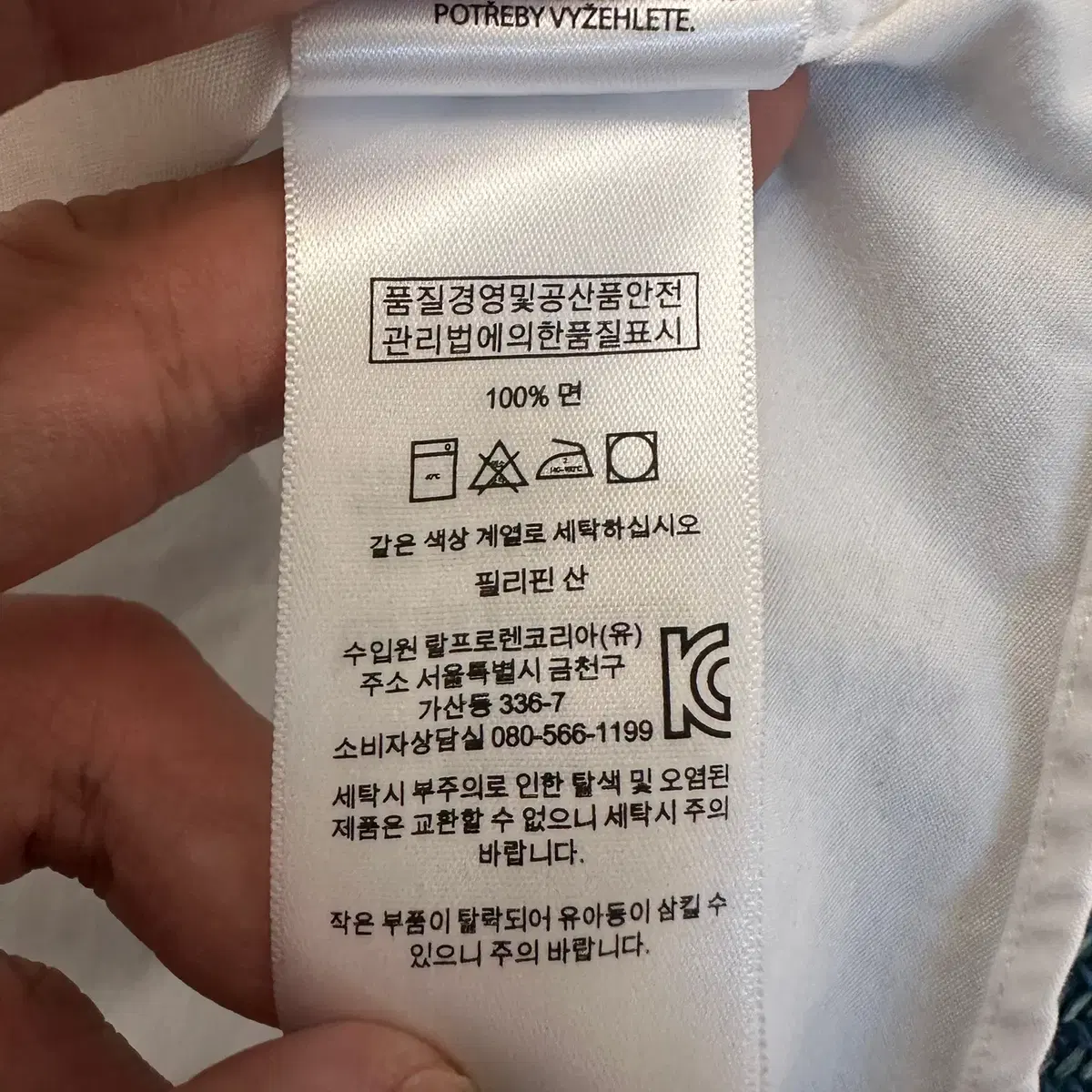 [L] 폴로 흰 셔츠 만원샵