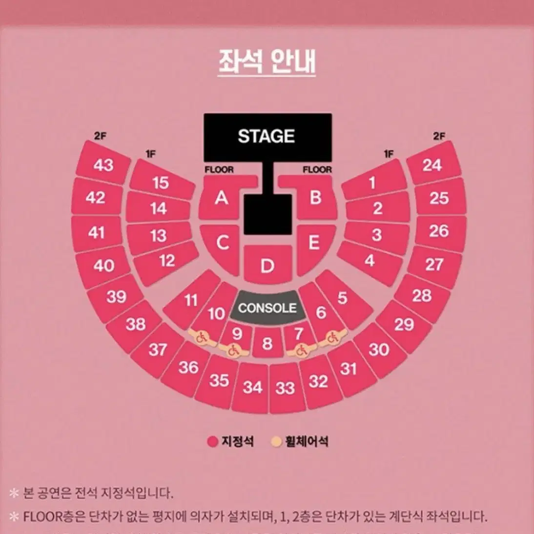 태연 콘서트 첫콘 1층 1구역 21열 시야제한석 양도 최저가 !!