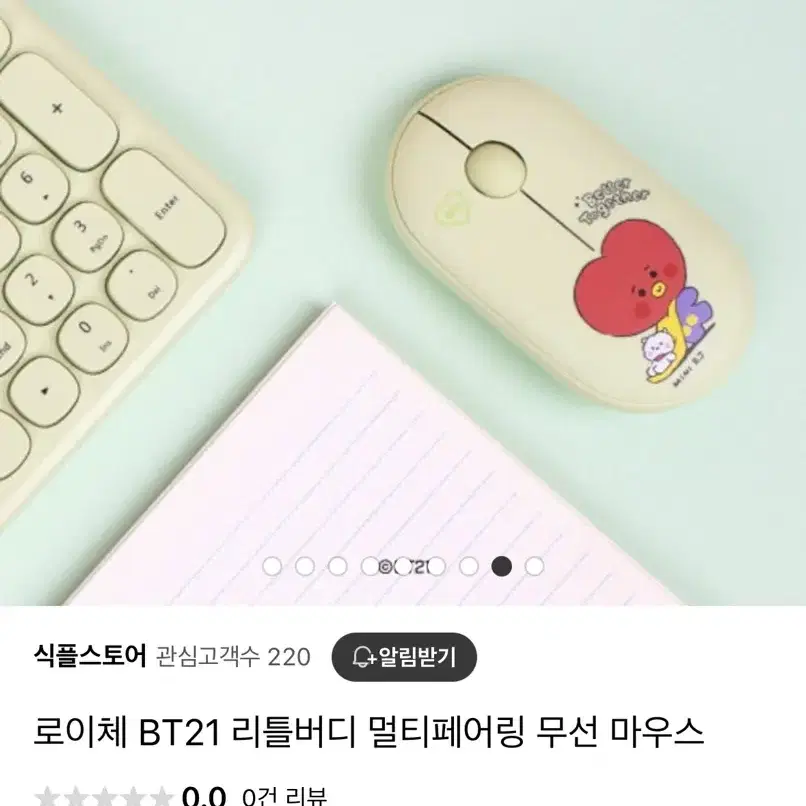 로이체 bt21 블루투스 마우스