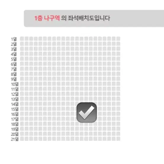 데이식스 광주콘 3/15 첫콘 나구역 양도