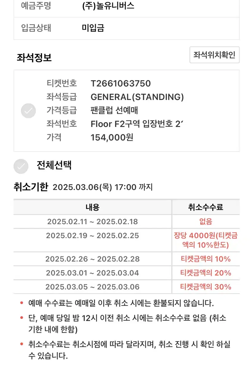 투바투 콘서트 티켓 양도 (오늘만)