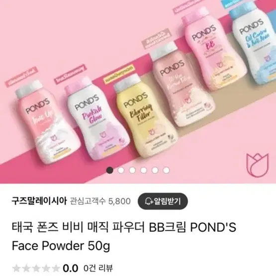 폰즈 비비 파우더 PONDs BB 미개봉