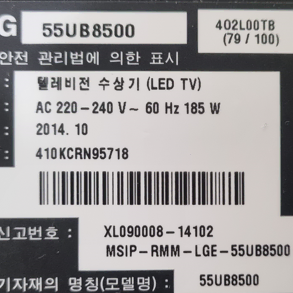 LG 55인치 3D 스마트 UHD LED TV