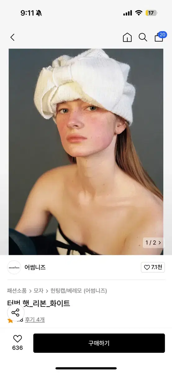 어썸니즈 터번 햇