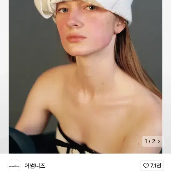 어썸니즈 터번 햇