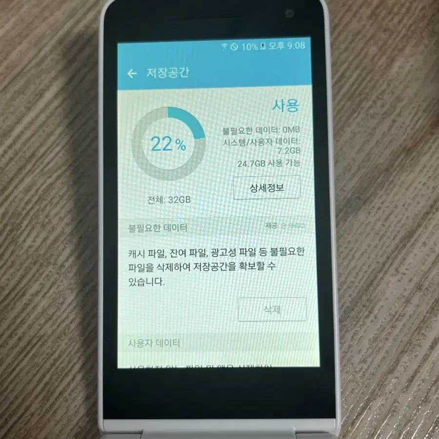 갤럭시 스마트 폴더 2 한소희 폰