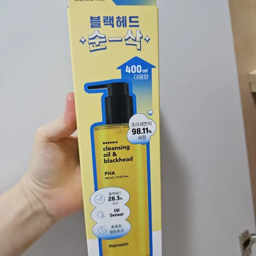 한스킨 클렌징오일 400ml