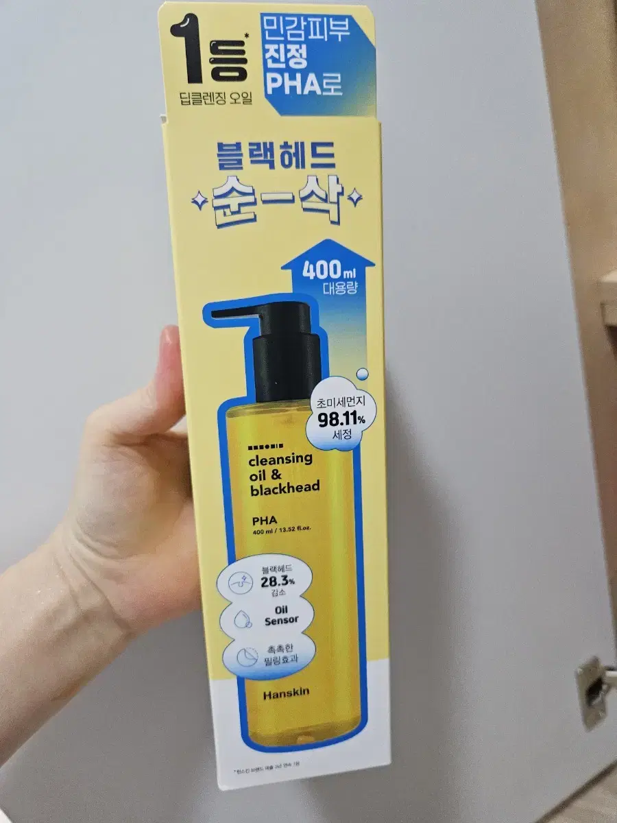 한스킨 클렌징오일 400ml