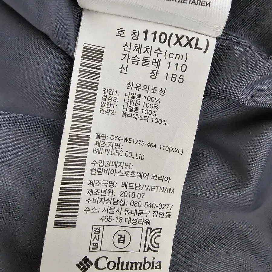 컬럼비아 옴니히트 바람막이 2XL(110)