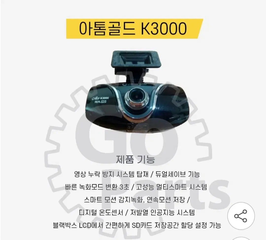 현대 아톰골드 k3000 블랙박스 2체널