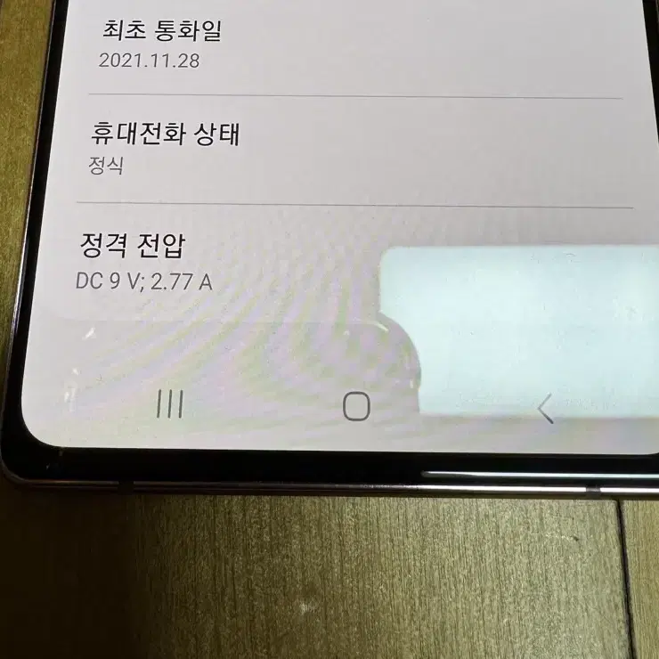 [S급] 갤럭시 노트20 5G 미스틱 브론즈 256gb 자급제